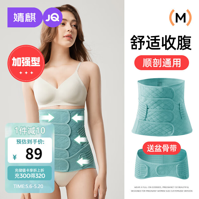 婧麒（JOYNCLEON）产后收腹带产妇顺产专用孕妇剖腹产塑腰束腰束腹 肤L Jsf179669