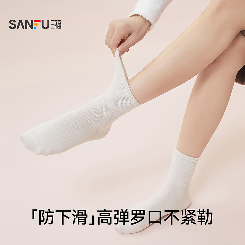 三福(SANFU)女短筒袜5双装 简约易搭木耳边净色抗菌防臭堆堆袜女袜466442 组合8-黑色x2+白色x2+浅灰 5双 均码 三福(SANFU)女短筒袜5双装 简约易搭木耳边净色抗菌防臭堆堆袜女袜466442 组合8-黑色x2+白色x2+浅灰 5双 均码