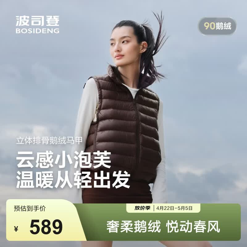 波司登（BOSIDENG）【鹅绒小排骨】26春秋羽绒服马甲女时尚修身短款龟背B260135052 焦糖咖色7637 S 160/84A 体重约100-110斤