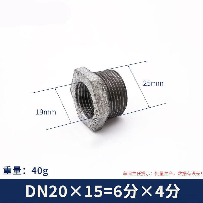 哲弘地镀锌铁补芯内外丝外丝变径直接32水管接头玛钢管件40转换20补心