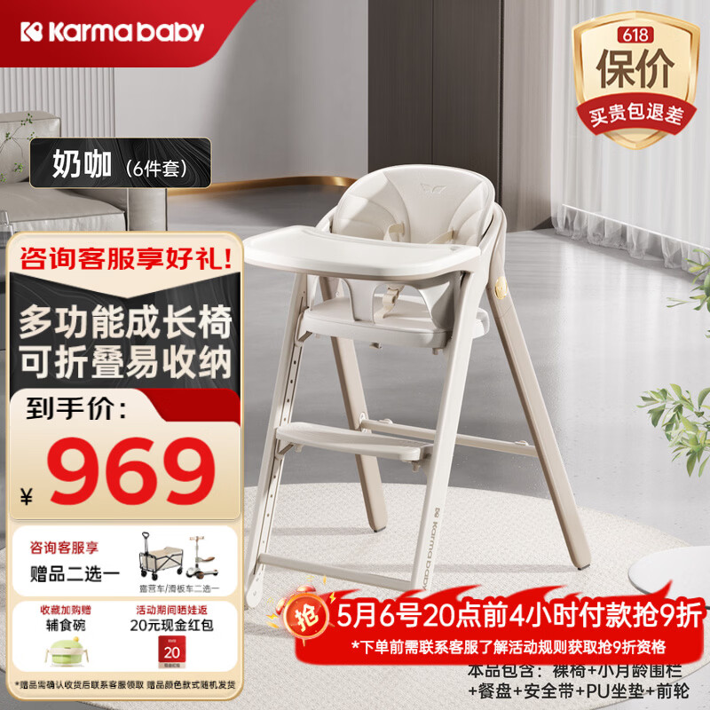 karmababy�����ɳ��ζ�ͯӤ��ѧ���β��μ��ö๦���۵��ⰲװ �̿�������802.09Ԫ