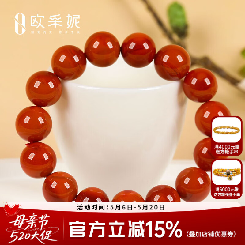 欧采妮（OUCERNY）南红手串奢藏级天然凉山妖花牛血红满色满肉火焰纹玛瑙大圆珠手链 天然南红 14M+