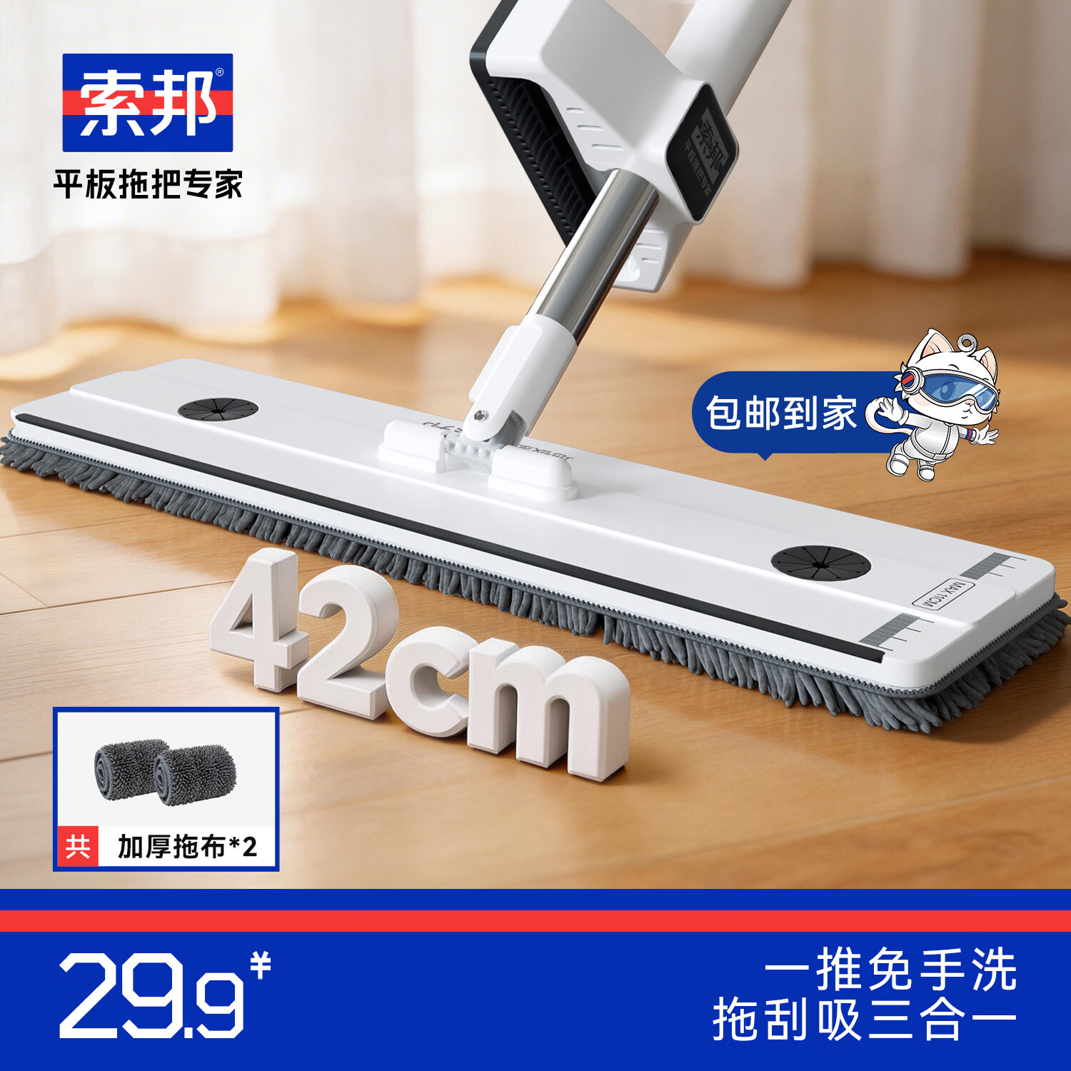 索邦平板拖把42cm2布家用一拖净免手洗2026拖地神器吸水雪尼尔拖布