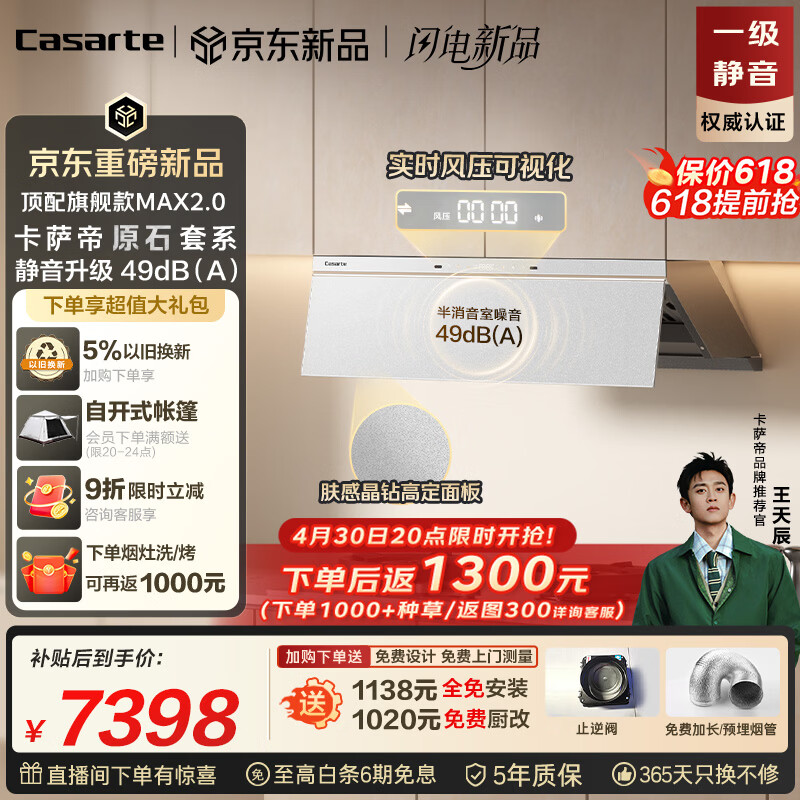 卡萨帝小炫风max2.0静音油烟机 原石小旋风吸油烟机套装家用上门安装以旧换新 定时灶 32风量Y5Ultra(白)