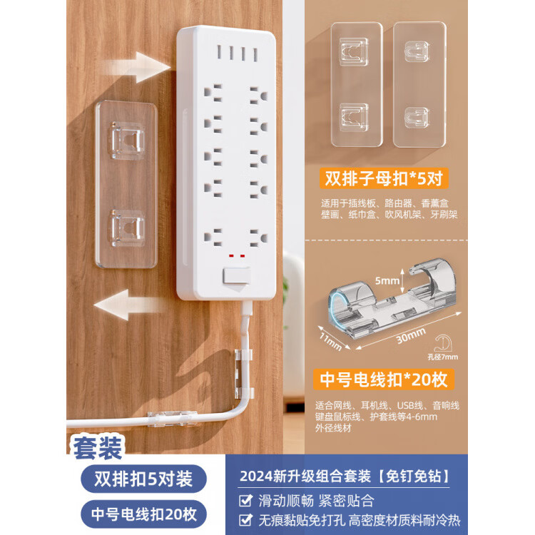 咏幻子母扣强力贴卡扣加厚免打孔粘钩插排壁挂粘贴扣无痕字母扣固定器 【套装】双排扣5对装+中号线扣20枚