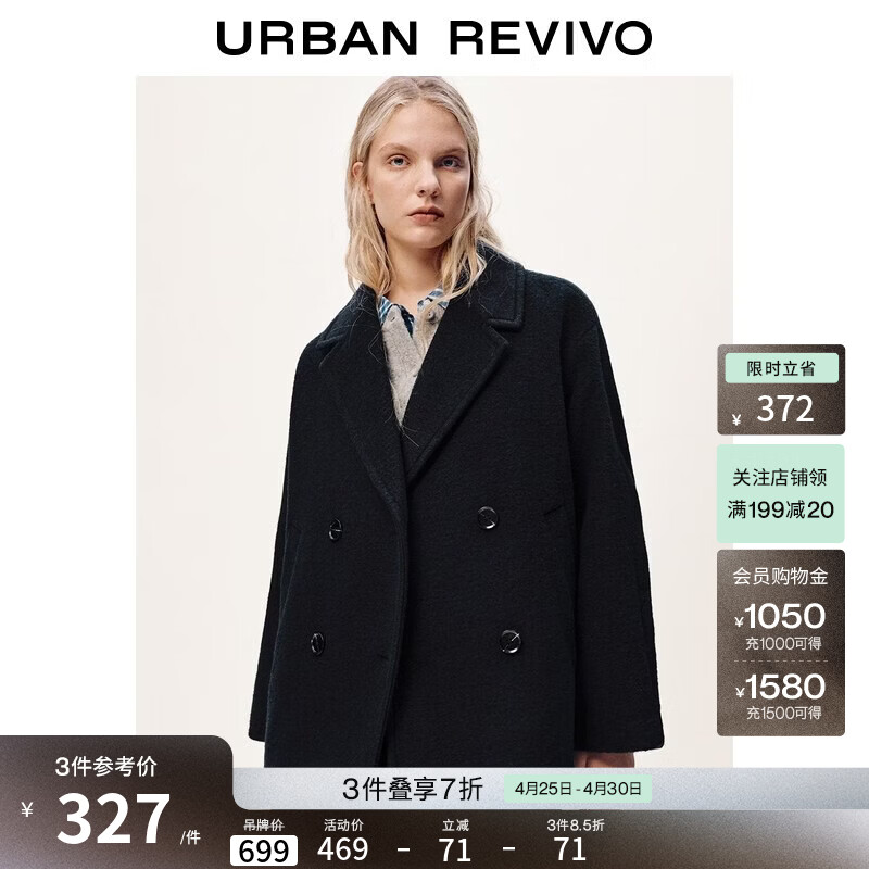 UR冬季新款女装简约气质双排扣超宽松大衣UYL150091 墨蓝 S