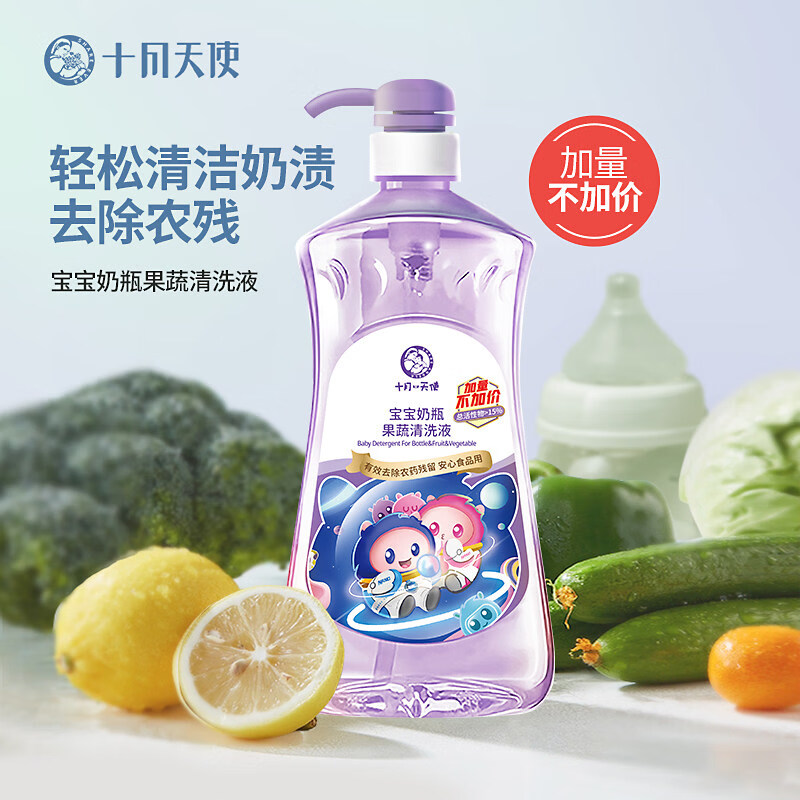 十月天使奶瓶清洁剂宝宝果蔬餐具清洗液玩具清洁剂洗洁精洗奶瓶 奶瓶果蔬清洁剂1kg 1kg
