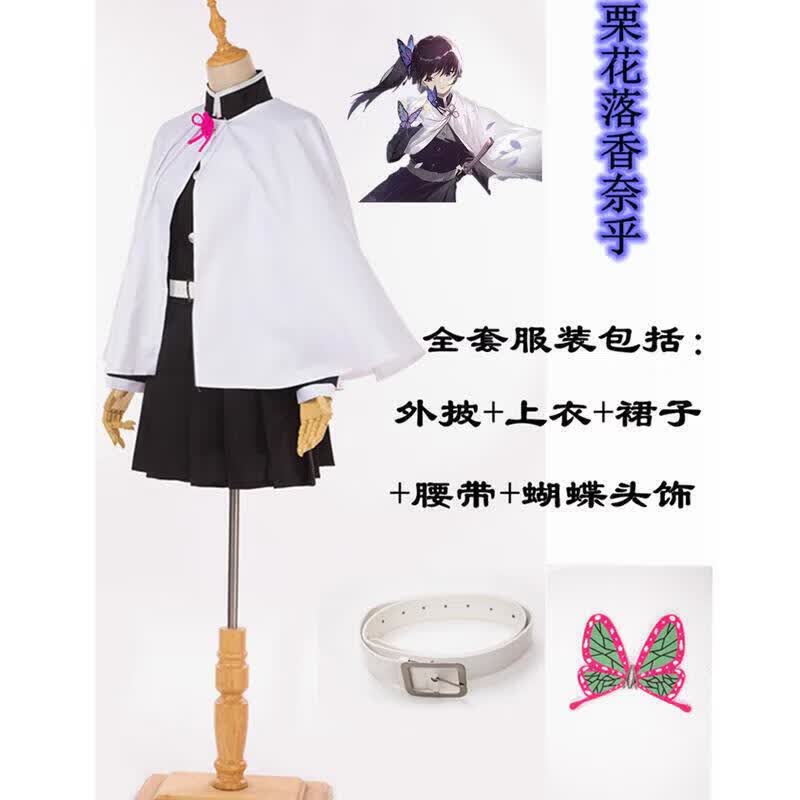 CLCEY鬼灭之刃cos服衣服服装联名儿童外套蝴蝶忍祢豆子炭治郎和服周边  单队服 S现货