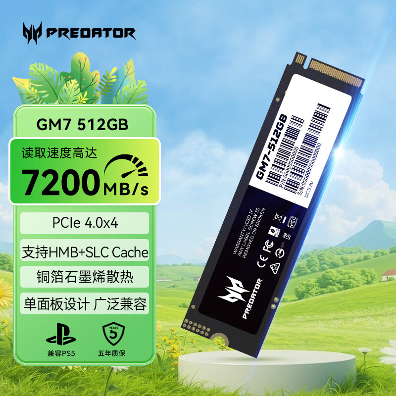 宏碁掠夺者（PREDATOR）512G SSD固态硬盘 M.2接口(NVMe协议) GM7系列｜NVMe PCIe 4.0读速7200MB/s  AI电脑存储配件