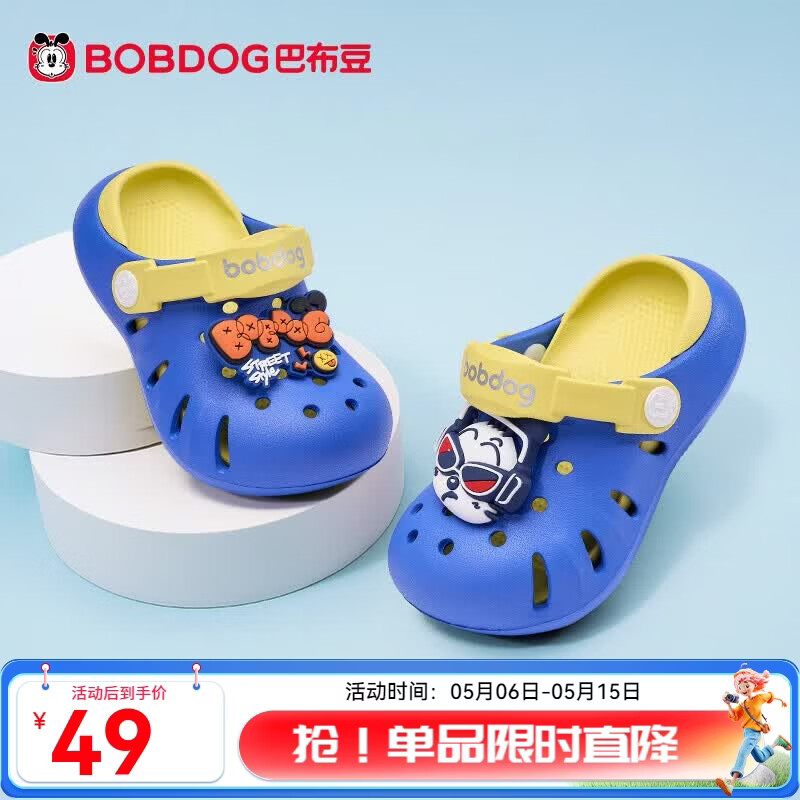 巴布豆（BOBDOG）童鞋男童拖鞋夏季2026新款软底防滑宝宝沙滩鞋儿童洞洞拖鞋 蓝黄 19 内长19cm，适合脚长18cm