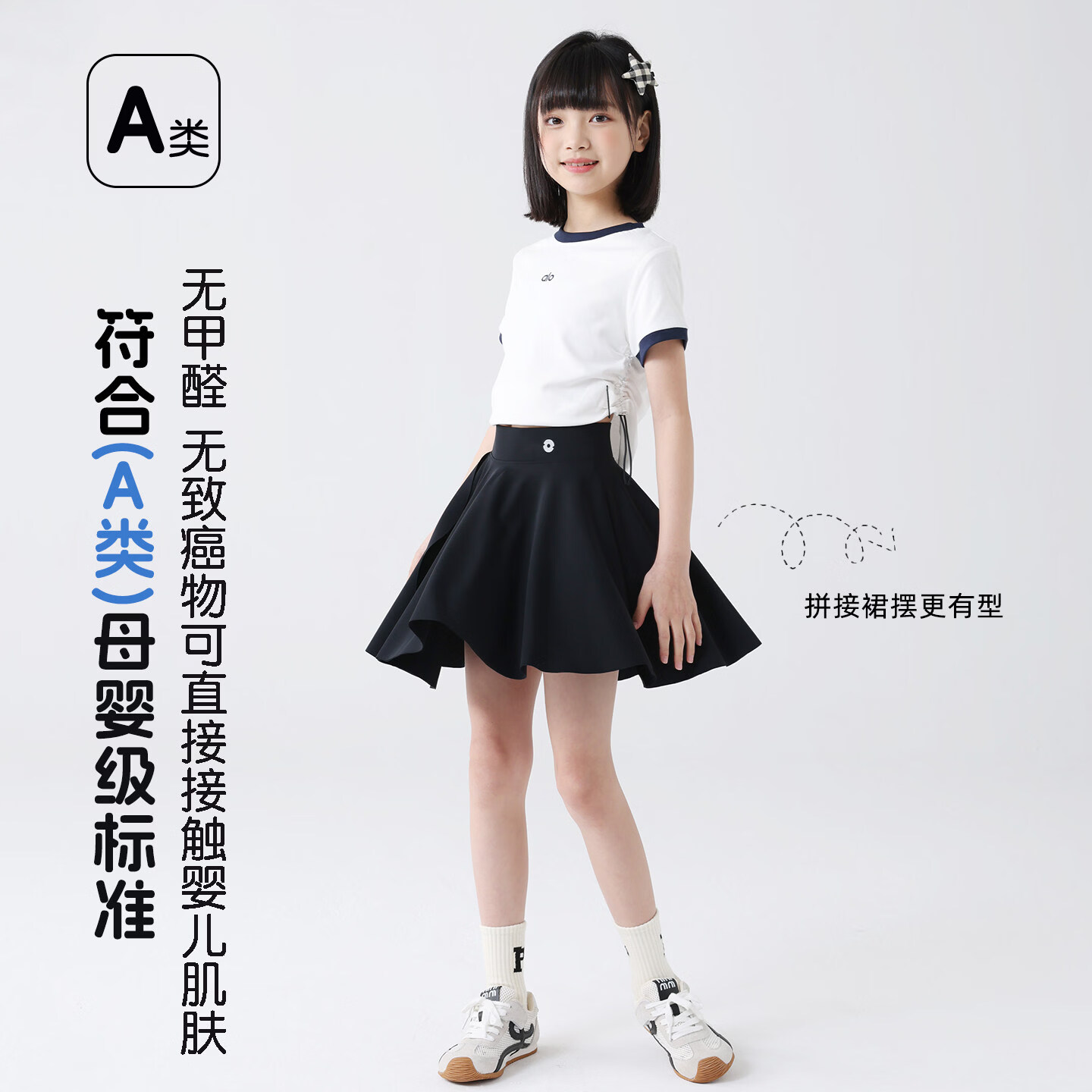 猫人女童鲨鱼皮短裙夏季新款儿童安全裤假两件a字裙女宝半身裙a类 白色-短裤 【凉感防晒 轻薄速干】 120 建议身高110-120cm