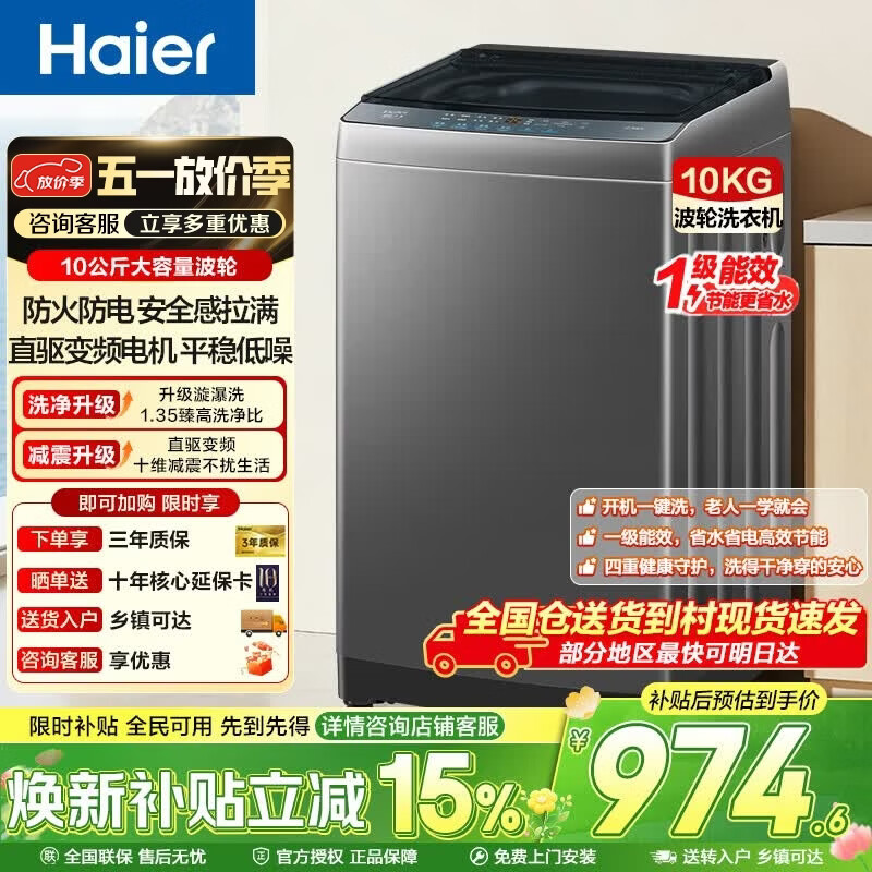��������ϴ�»�����10kgȫ�Զ�����΢�ݳ���ϴ��ϴ���ȿ������� ����ͯ һ����Ч���ȥ�۳���  ������ ���� 10kg 974.61Ԫ(������)
