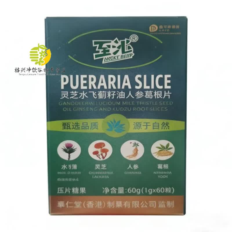 食怀【拍一发五】至沁灵芝水飞蓟籽油人参葛根压片糖果1g*60粒/瓶 应 【拍一发五】五瓶囤货装