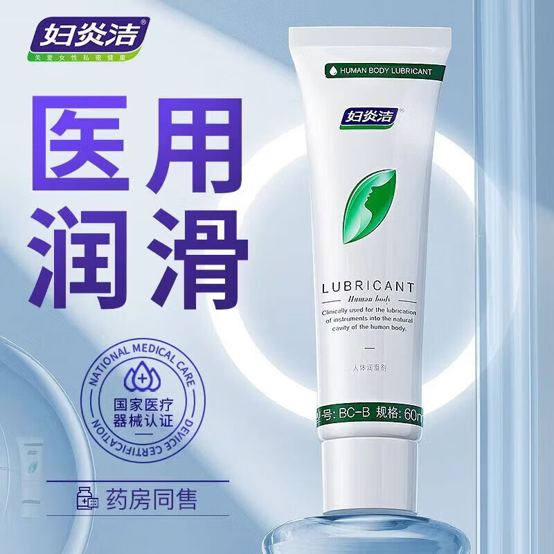 妇炎洁水溶性人体润滑液夫妻用成人房事润滑剂免洗可舔持久润滑油中老年 妇炎洁医用级人体润滑剂60ml 夫妻同房阴道干涩私处增强欲望快感情趣精油