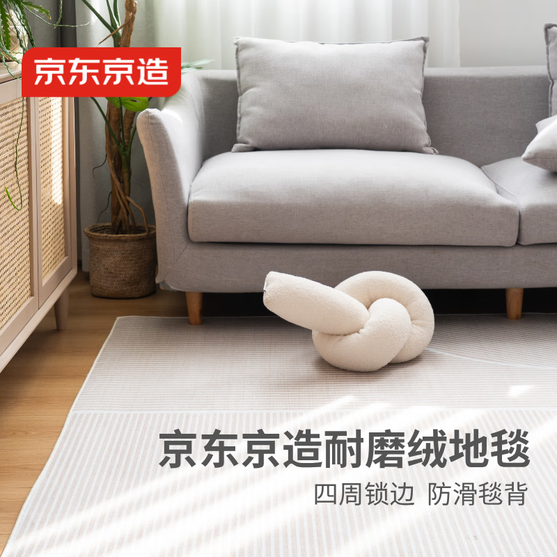 京东京造 客厅地毯 卧室现代简约北欧轻奢防滑茶几毯 大地-200*300cm