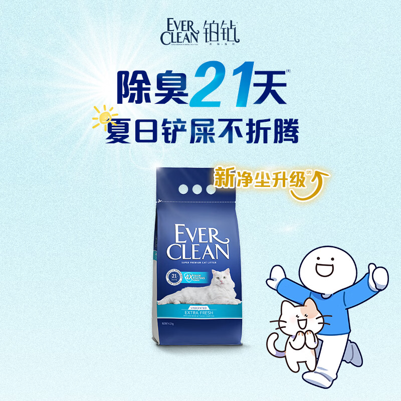 铂钻Ever Clean 蓝标 4.2kg 双重除臭猫砂无香