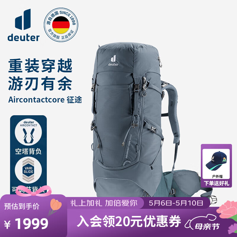 DEUTER��ɽ�� ��;5-7����װ����������� ͽ������¶Ӫ̽��˫�米�� ʯī��-40+10L   ��ɫ 1799Ԫ