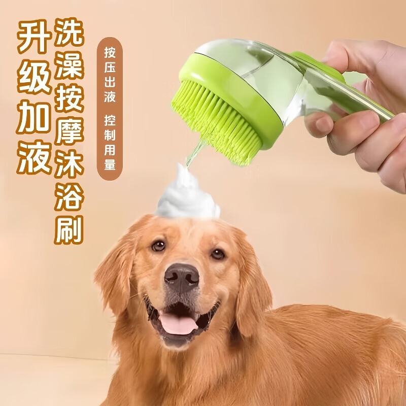 元族狗狗洗澡刷宠物猫咪洗澡刷子专用工具洗澡神器搓澡打起泡器用品 宠物沐浴刷【绿色】按压出水