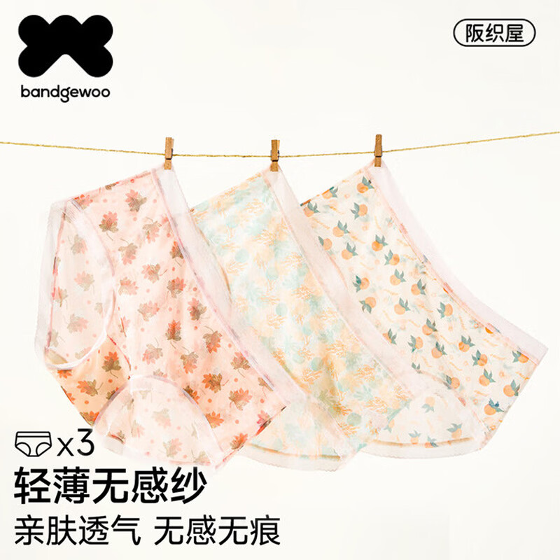 阪织屋（Bandgewoo）无痕内裤女士10A抗菌26新款舒适透气甜美印花网纱中腰三角裤 【桑蚕丝底裆3条装】蝴蝶兰+铃兰花+彩虹螺 M 【推荐85-115斤】