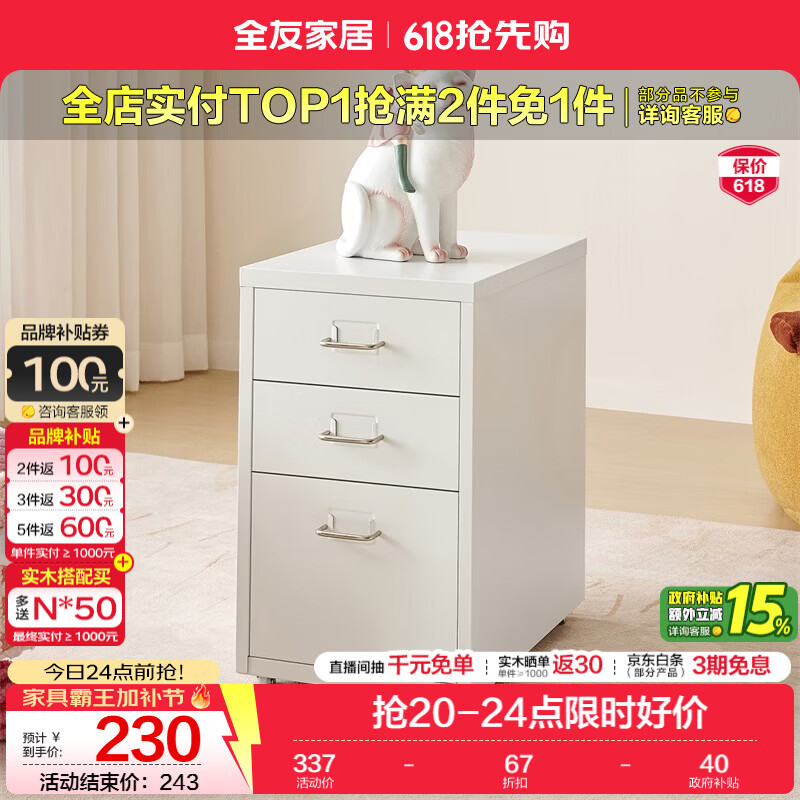全友家居现代简约风斗柜家用多层储物收纳柜带滚轮可移动小柜子组合柜 【白色】三斗柜