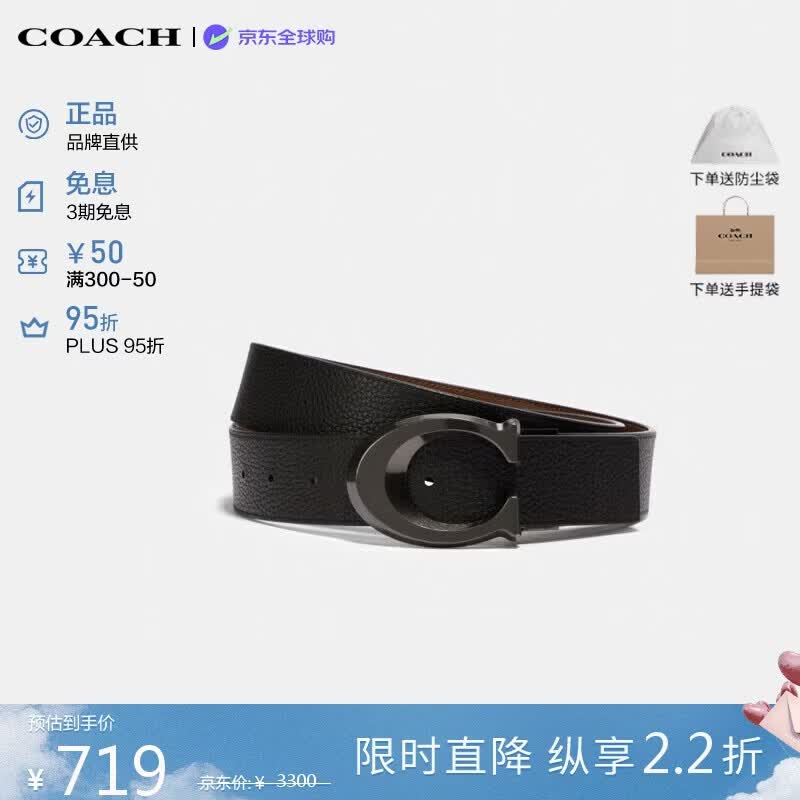 蔻驰（COACH）【品牌直供】男士牛皮革3.8CM腰带黑色CQ013皮带生日礼物送男友