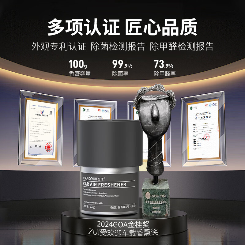 香百年车载香薰固体香膏持久留香汽车香薰高级车载香水香氛汽车除异味 邂逅*1【大牌同香】