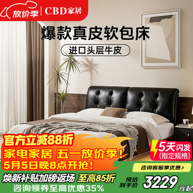 CBD家居现代简约真皮软包床双人主卧大床奶油风婚床头层牛皮甜心悬浮 甜心悬浮-奶油白单床 卷帘排骨架 1500*2000