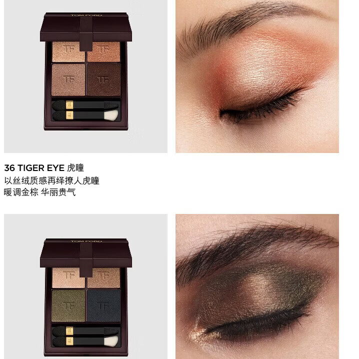 TOM FORD FABULOUS新版幻魅四色TF眼影盘38暮光盘  化妆品母亲节520礼物女 修容盘 47铜雀盘
