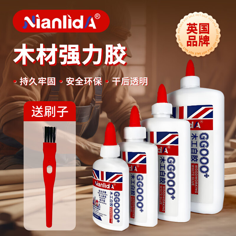 NianlidA【英国品牌】木工胶水实木家具木材柜子修复粘木头专用强力胶水红木桌子椅子沙发凳子门框边修补胶 【木工推荐】250ml/瓶 强力牢固 无甲醛