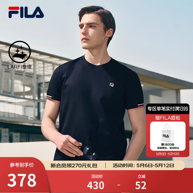 FILA 斐乐官方男子针织短袖衫夏新款时尚休闲简约基础圆领T恤 传奇蓝-NV L 175/96A/L