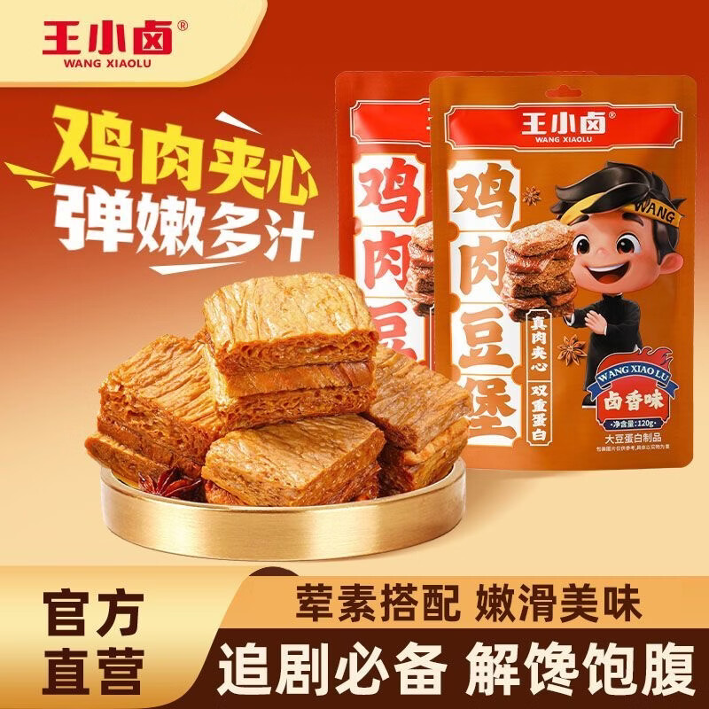 ��С±��ʳ���� ����Ʒ������ʳ ������ʳ ������װ ���С��ʳs ���ⶹ��±��ζ120g*3�� 14.9Ԫ