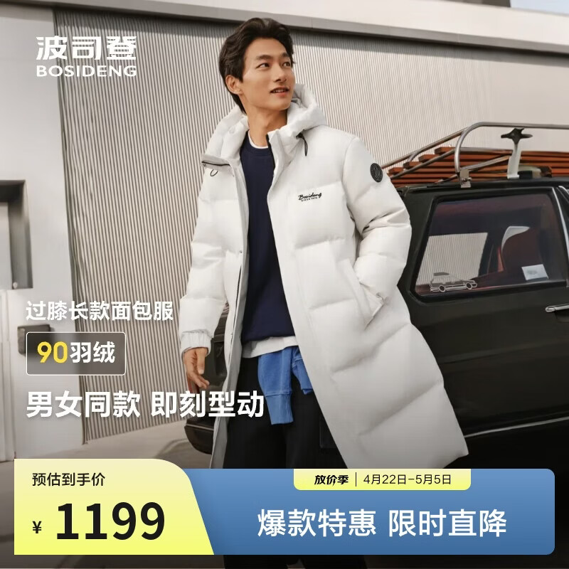 波司登25年90羽绒服男女超长过膝款保暖连帽面包服B250245171DS