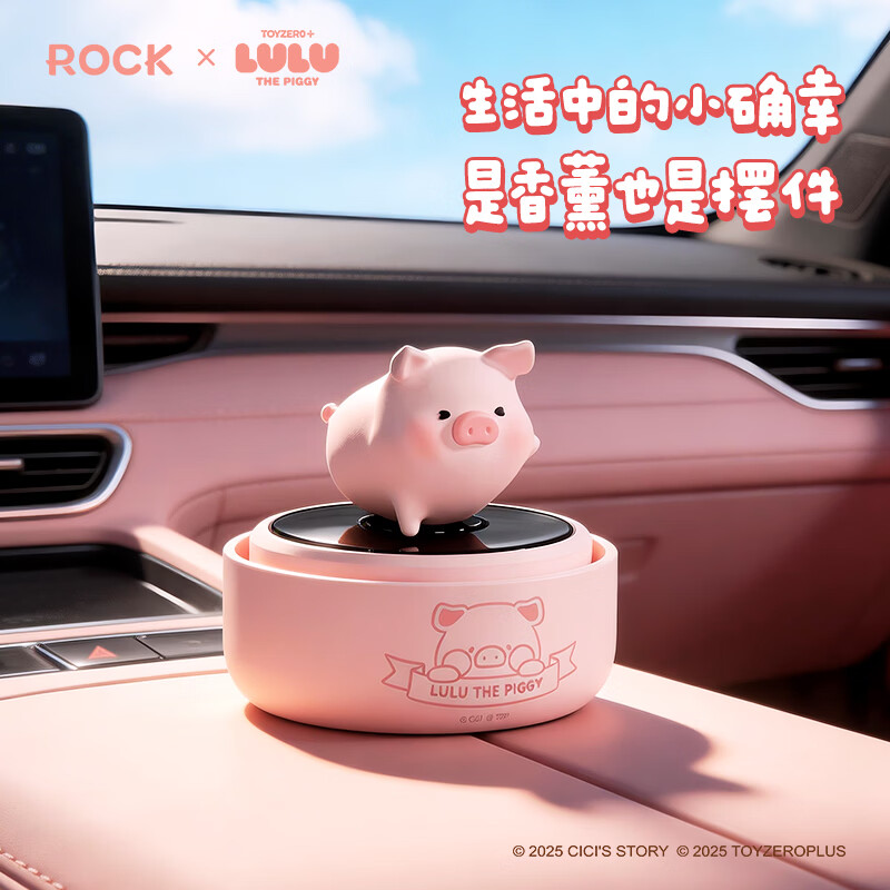 ROCKSPACE次日达罐头猪lulu太阳能旋转香薰rock车载香薰汽车香水摆件礼物 【粉色】遇光旋转-香薰/摆件二合一
