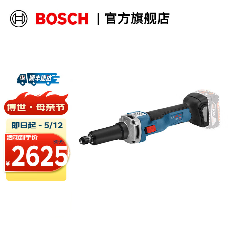 博世（BOSCH）GGS 18V-23 L重载级无刷锂电直磨机专业直磨打磨抛光机手持电磨机 无刷锂电直磨机（裸机）