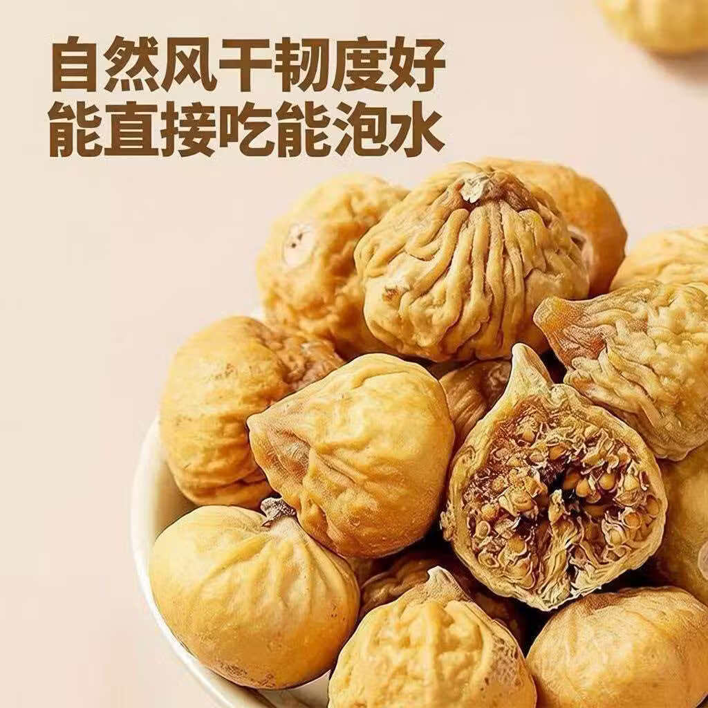 同仁堂(TRT)特级新疆特产2026新货无花果干熬夜养生泡水煲汤润肠通便养肝 特级无花果干 100g*3袋