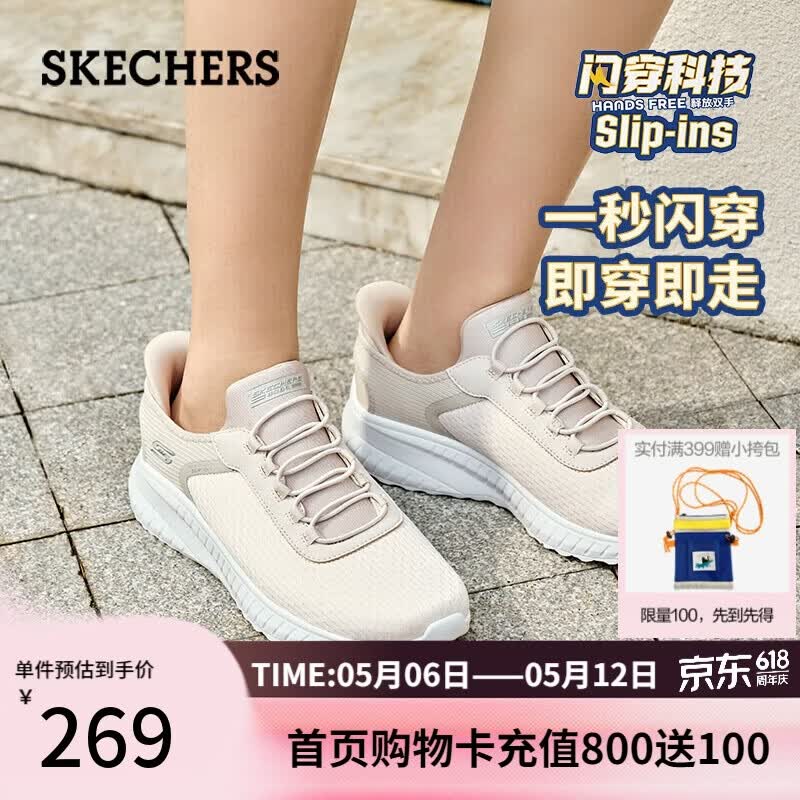 斯凯奇（Skechers）闪穿鞋女鞋一脚蹬软底轻便健步鞋舒适跑步鞋休闲运动鞋