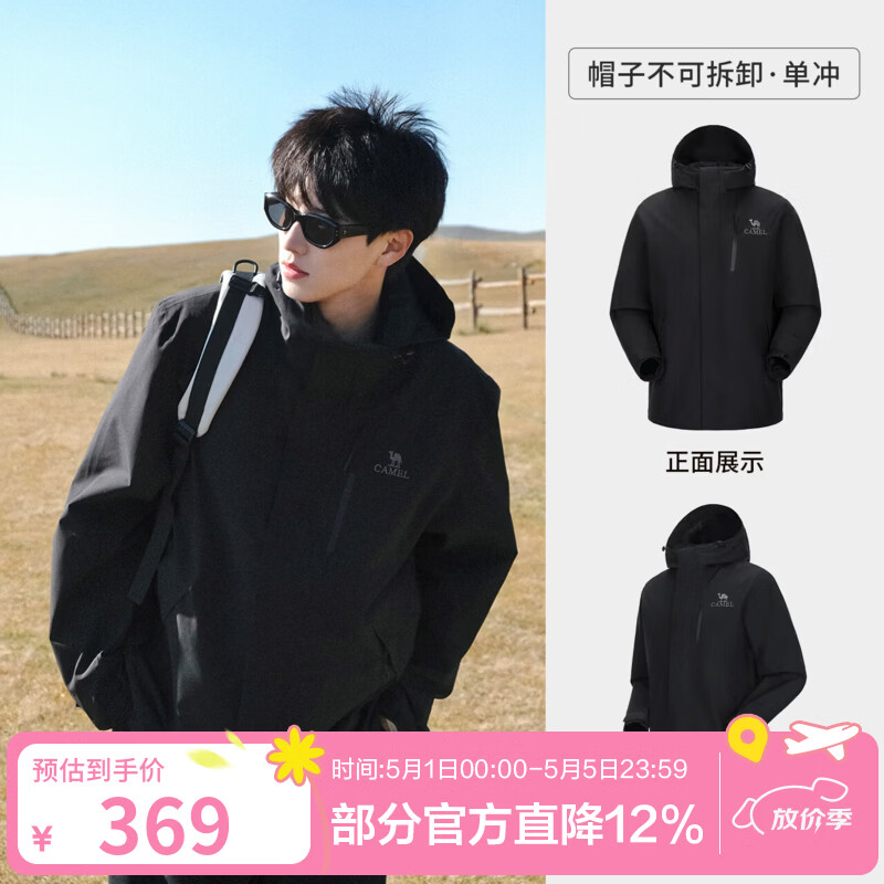骆驼王者凯甲系列单层冲锋衣男女防风防水外套25秋冬户外旅行徒步 幻影黑，男款女生拍小1尺码，A15BA45075 L