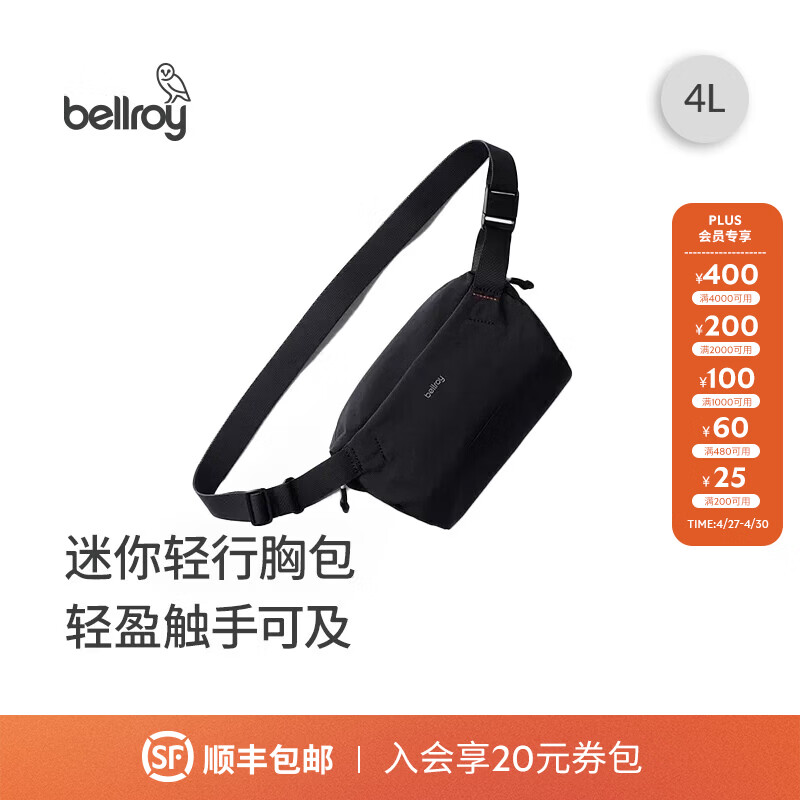 Bellroy 26年新色澳洲 Lite Sling Mini 4L轻量轻便骑行斜挎包胸包 墨黑色4L【热销】