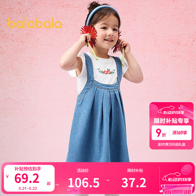 巴拉巴拉童装儿童短袖套装女童背带裙两件套夏装甜美刺绣 本白10101 120