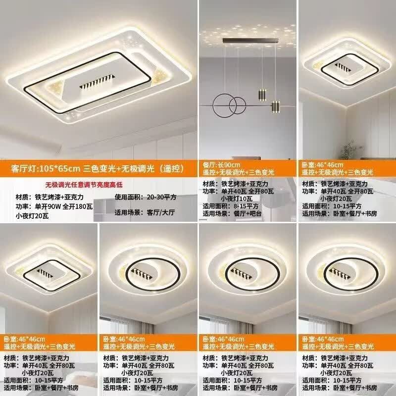 中山灯具led吸顶灯客厅灯现代简约大气卧室全光谱智能照明套餐 护眼款21【二厅五房】送遥控