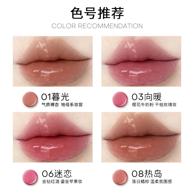罗小曼水润缤纷唇蜜唇釉女低饱和口红女不易沾杯 01暮光
