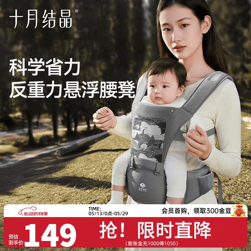 十月结晶腰凳婴儿背带抱娃神器四季通用透气肩带多功能宝宝坐凳 【青鸾灰】加宽腰凳-出行便捷