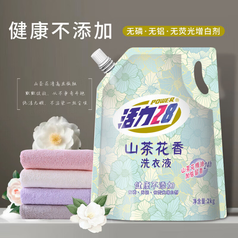 【甄选直发】袋持久香氛去污护色洗衣液国产 山茶花香洗衣液2kg*1袋
