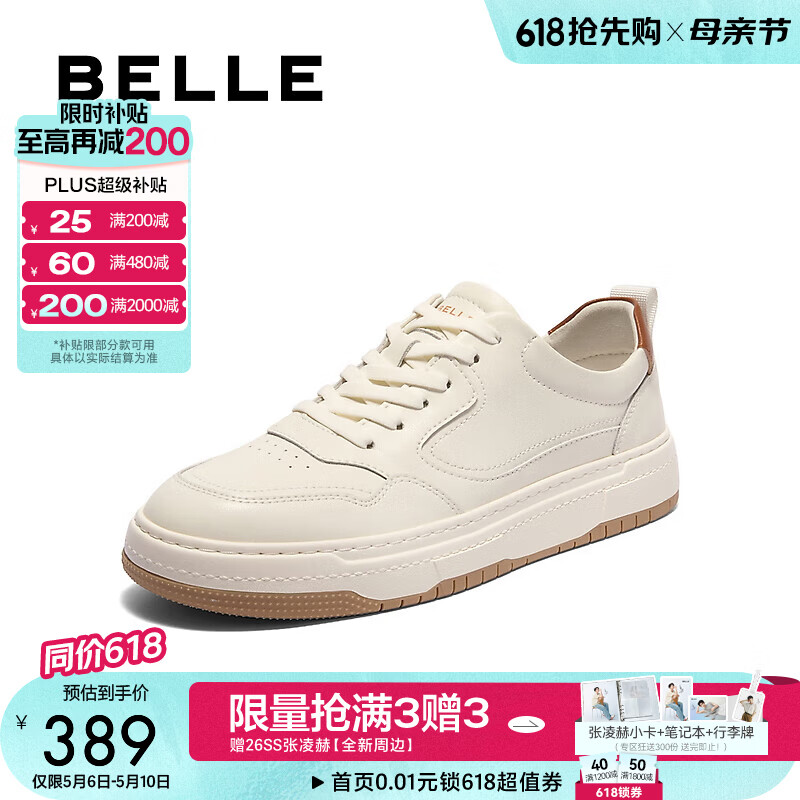百丽【张凌赫推荐】时尚百搭小白鞋男厚底休闲板鞋A1986BM5 白色/棕色 40 (250mm)