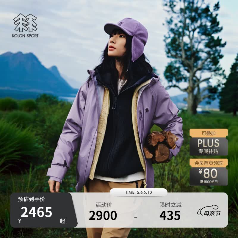 KOLON SPORT/可隆春杉防水夹克  男女同款户外轻量透湿防风耐磨3L冲锋衣1级 LUJK6MTT20-VI 紫罗兰色 S 165/88A