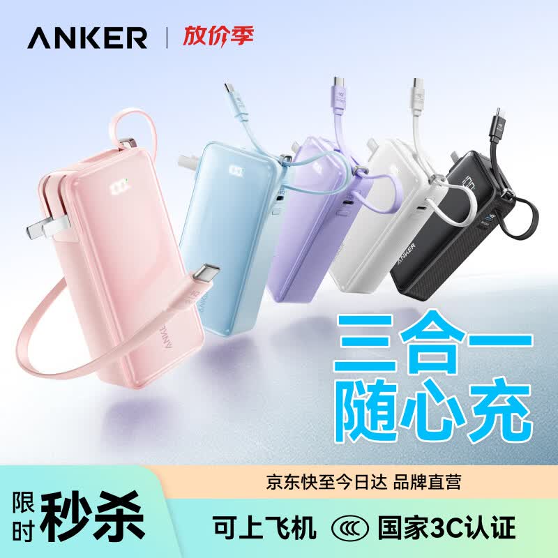Anker/���� A1637 30W ��Я/�ƶ���Դ 10000mAh 268.9Ԫ
