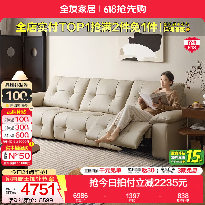 全友家居现代简约功能沙发客厅轻奢高级感2026新款头层牛皮真皮沙发 【珍珠灰|牛皮】2.81m单功能沙发