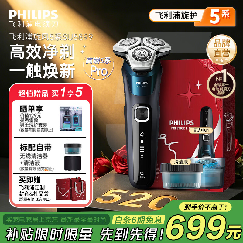 �����֣�PHILIPS�����뵶�綯�����־���5ϵPro��ˬ����AI���ܹκ��������ֵ綯���뵶���뵶5832�����ѳ����������� ���߶��콢��SU5899/40���װ 589Ԫ
