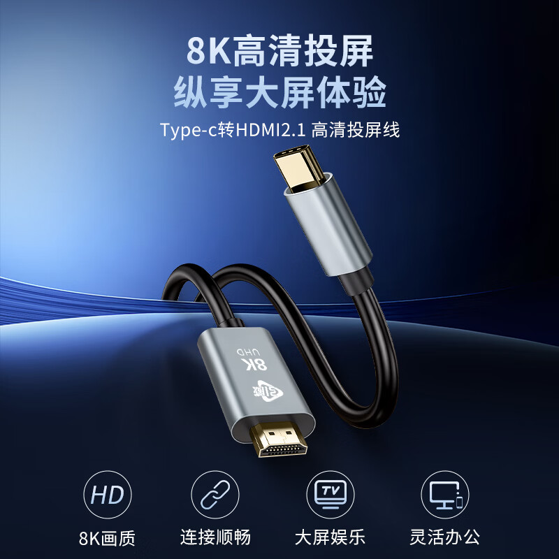 引威Type-C转HDMI2.1手机转换器公口转换线 macbook电脑ipad笔记本显示器扩展8K60Hz/4K240Hz投屏适用 黑色 编织+4K+60HZ【2米】