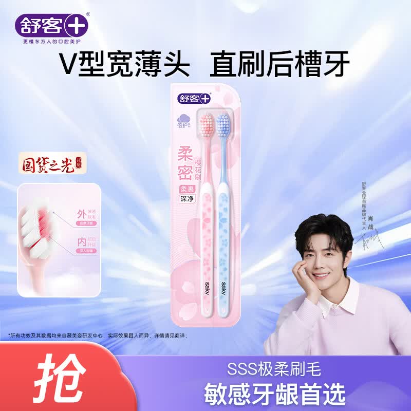 �����ˢ�������  ����ë����Сˢͷ������ˢ  ��ѡ8�� ӣ����ˢ�������� 2֧ 3.63Ԫ